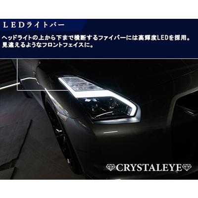 GT-R R35 前中期用 後期スタイル シーケンシャルウインカー内蔵 LED 