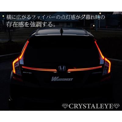 フィット GK ファイバーLEDリアガーニッシュ スモークタイプ