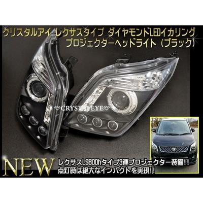 AZワゴン MJ23S レクサス3連プロジェクタータイプ SMDダイヤモンドリング プロジェクターヘッドライト ブラックタイプ 【納期未定】