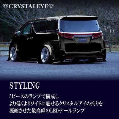 30系 アルファード ヴェルファイア クリスタルアイ NEWスタイル