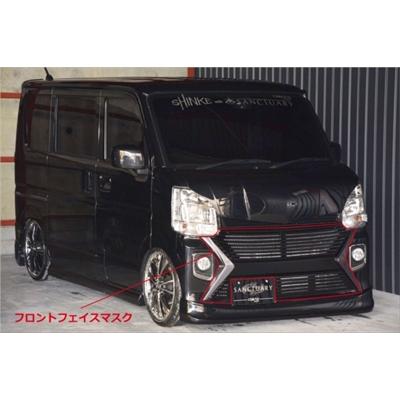 エブリイワゴン DA17W フロントフェイスマスク 塗装取付込 : エアロ