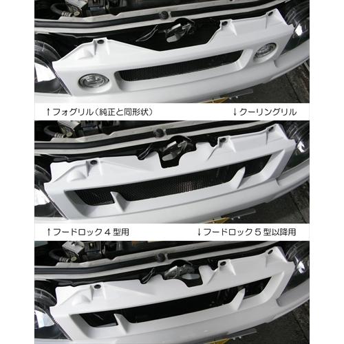 ジムニー JB23 クーリングリル 4型用 : エアロ.カスタムパーツの