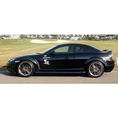 RX-8 サイドステップ 塗装取付込 : エアロ.カスタムパーツのTopTuner