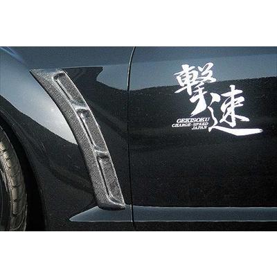 RX-8 フェンダーダクト FRP 塗装済み : エアロ.カスタムパーツの