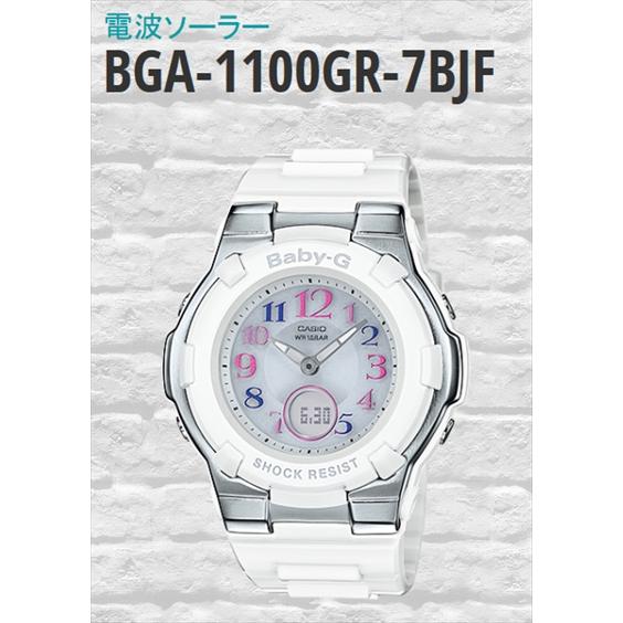 BABY-G 電波ソーラー BGA-1100GR-7BJF : エアロ.カスタムパーツの