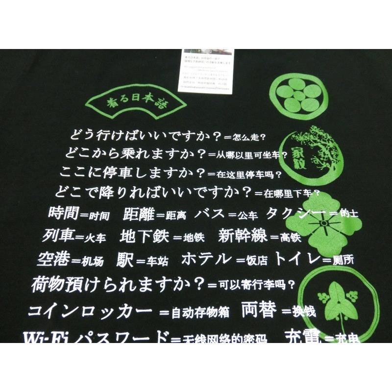 着る日本語tシャツ 中国語 簡体 ブラック グリーン 家紋風 Lサイズ エアロ カスタムパーツのtoptuner 通販 Paypayモール