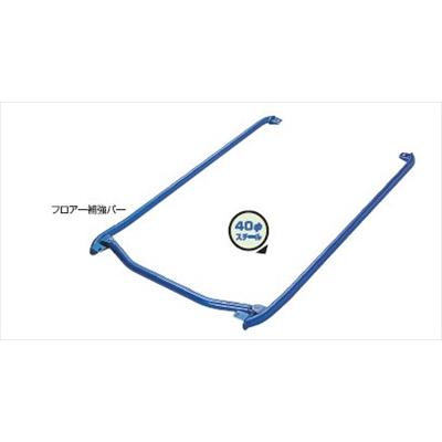 クスコ（CUSCO） S2000 AP1/AP2 フロア補強バー : エアロ.カスタム 