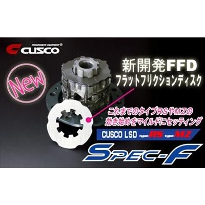 クスコ フィット GE8 RS (10.10〜13.9) 6MT Spec-F LSD フロント