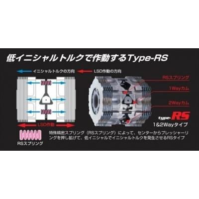 クスコ（CUSCO） ロードスター ND5RC NR-A用 LSD TypeRS 1.5&2WAY