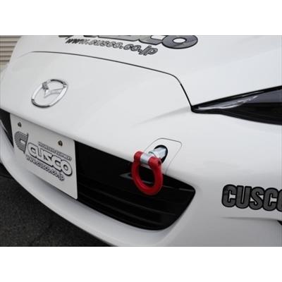 ロードスター ND5RC クスコ可倒式牽引フック　フロント/リアセット クスコ（CUSCO） ロードスター ND5RC 可倒式牽引フック フロント