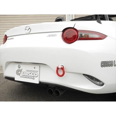 マツダ ロードスター 牽引フック 前後リアフロント　純正オプション クスコ（CUSCO） ロードスター ND5RC 可倒式牽引フック フロント