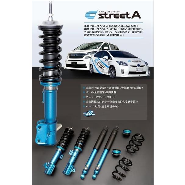 クスコ（CUSCO） Audi A1 車高調 STREET A : エアロ.カスタムパーツの