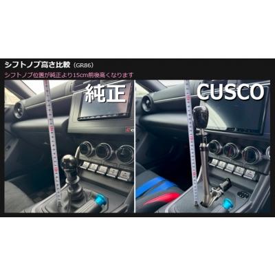 クスコ（CUSCO） ZN8 GR86 クイックシフト : エアロ.カスタムパーツの