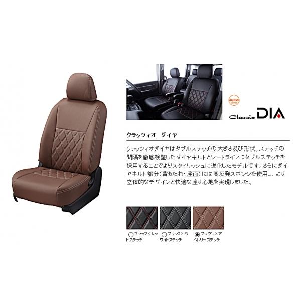 ルーミー 900系 シートカバー 9 ルーミー シートカバー ダイヤ 9 ブラウン アイボリーステッチ エアロ カスタムパーツのtoptuner 通販