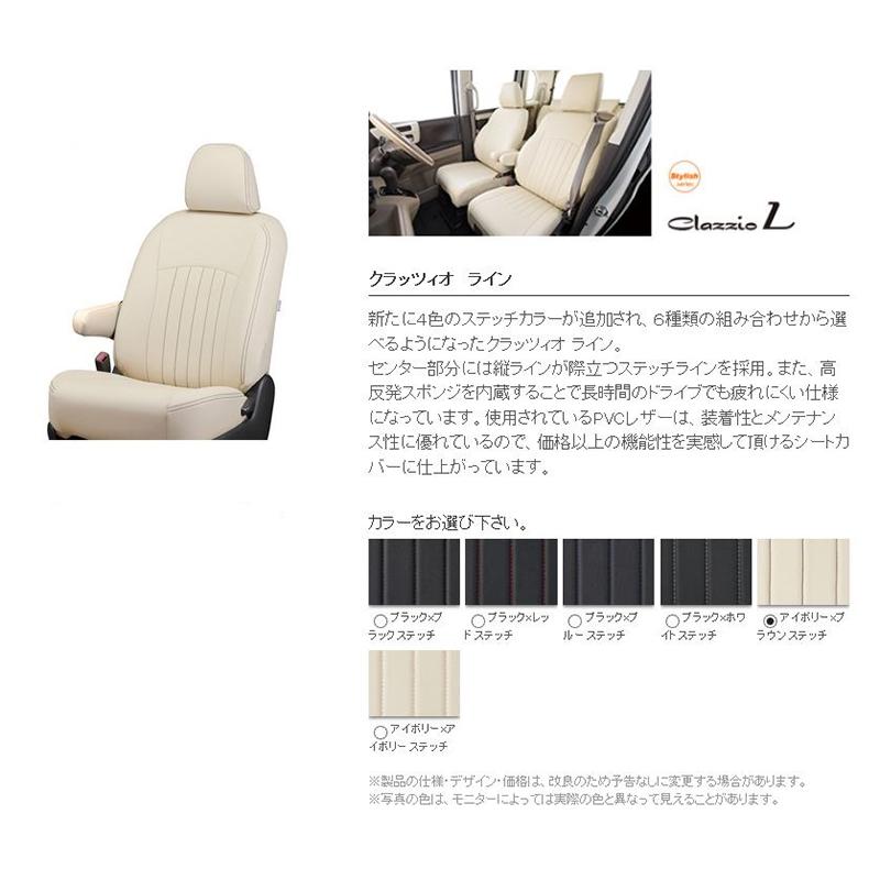 La650s La660s タント カスタム X Rs 運転席シートリフター有り 運転席シートバックテーブル無し車 シートカバー ライン アイボリーxブラウンステッチ エアロ カスタムパーツのtoptuner 通販 Paypayモール