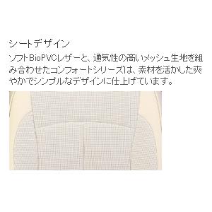 ウクライナ侵攻」 ハイエース 200系 1-3型前期 標準 S-GL 2列目シートベルト有 シートカバー エアー アイボリー