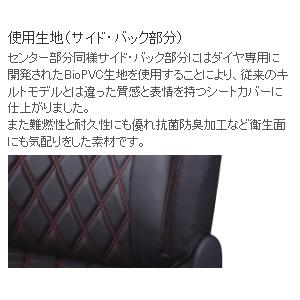 MXPK1#系  アクア  グレード  X / B  シートカバー ダイヤ ブラック × レッドステッチ｜toptuner-store｜04