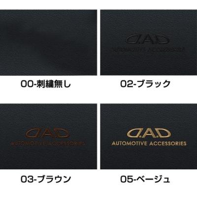 20クラウン ロイヤル GRS20# D.A.D レザーダッシュマット｜toptuner-store｜03