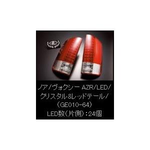 ギャルソン ノア AZR6# クリスタル＆レッドテールレンズ LED : エアロ 