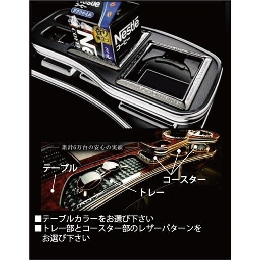 ギャルソン ヴェルファイア 20 フロントテーブル スクエアタイプ