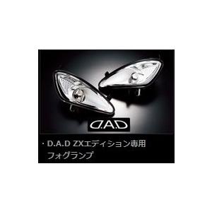 専用　ギャルソン　77000 ギャルソン bB QNC DAD ZX EDITION 専用 FOG LAMP 取付込