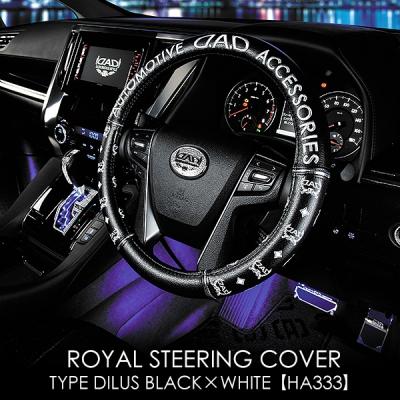 ギャルソン フーガ Y51 ロイヤルステアリングカバー タイプ ディルス S