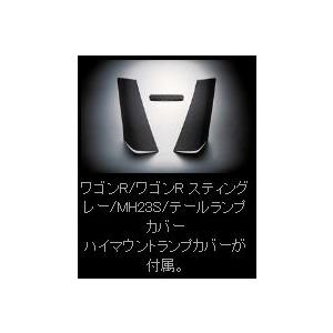 ギャルソン ワゴンR MH23S テールランプカバー モノグラム スモーク