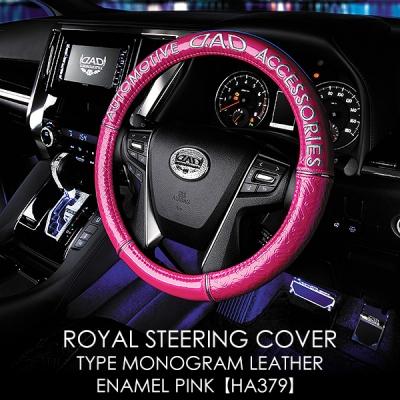 ギャルソン アルト HA36S/36V DAD ステアリングカバー モノグラム