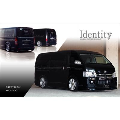 ハイエース 200系 ワイドボディ 前期 identity FULL KIT 3PIECES（1〜3