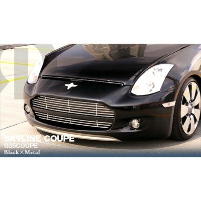 V35 COUPE/G35COUPE スカイライン BLACK×METAL フロントバンパー