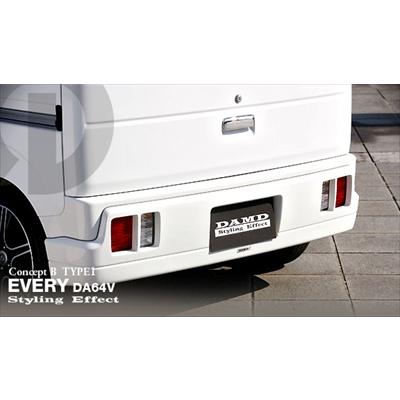 エブリイ DA64V 前期 Concept B TYPE1 リアハーフバンパー 塗装取付込
