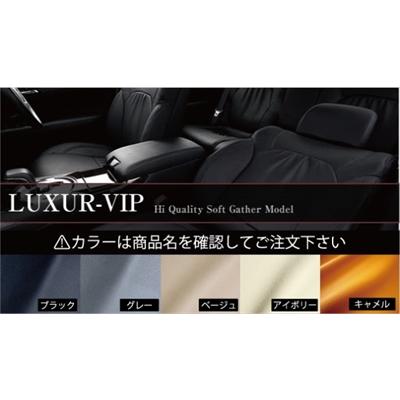 エルグランド E51/NE51/ME51/MNE51 (H16.08?H22.08) シートカバー 