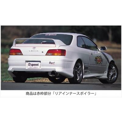 レビン AE111 HELL CAT リヤインナースポイラー 塗装済み : エアロ