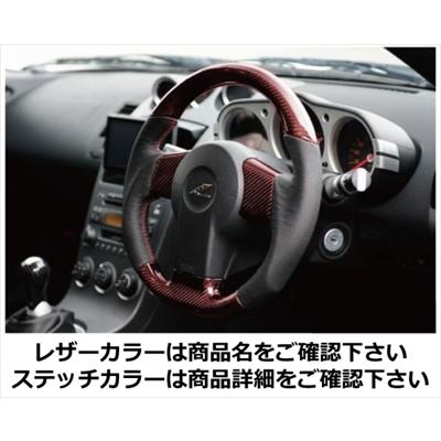 DAYTONA（車） フェアレディZ Z33 レッドカーボンxレザーステアリング