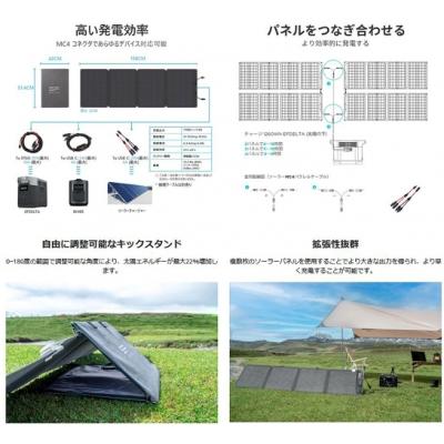 ECOFLOW ポータブル電源 エコフロー EcoFlow 110W ソーラーパネル