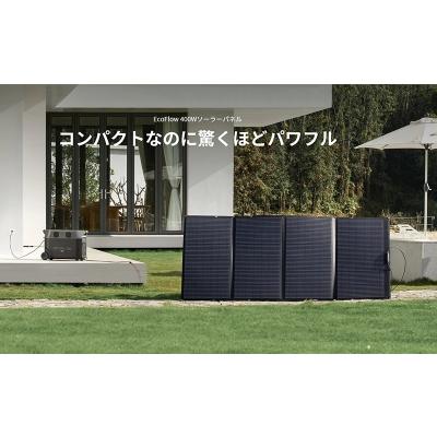 ECOFLOW ポータブル電源 エコフロー EcoFlow 400W ソーラーパネル