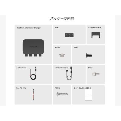 ECOFLOW エコフロー EcoFlow Alternator Charger オルタネーター