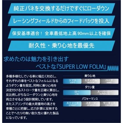 ESPELIR イスト NCP110 スーパーダウンサス 1台分セット : エアロ 