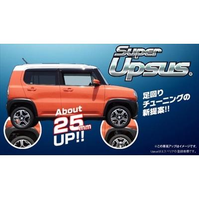 ESPELIR MN71S クロスビー スーパーアップサス 4WD : エアロ.カスタム  