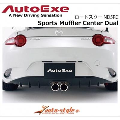 NDロードスター オートエクゼ スポーツマフラー シングル MND8Y70 スポーツマフラー シングル | オートエクゼ公式オンラインストア