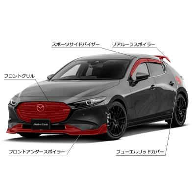 オートエクゼ MAZDA3 ファストバック BP-06S スタイリングキット