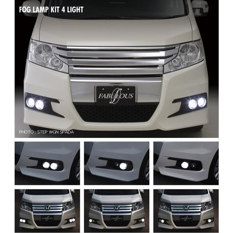 ステップワゴン スパーダ RK5/6 FOG LAMP KIT 4 LIGHT/HID FRP製 黒