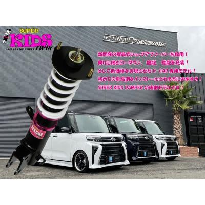 FINALKonnexion MK54S / MK94S 2WD スペーシア カスタム FINALKonnexion MK54S / MK94S 2WD スペーシア カスタム