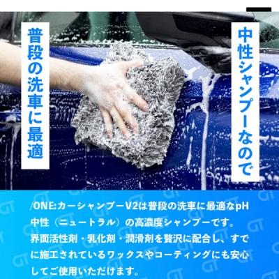 GARAGE THERAPY 洗車シャンプーセット 500ML GARAGE THERAPY /ONE カーシャンプーV2 500ml : エアロ.カスタムパーツ
