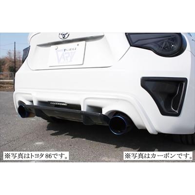 ZC6 BRZ リアディフューザーFRP +センターフラップ FRP 塗装済み
