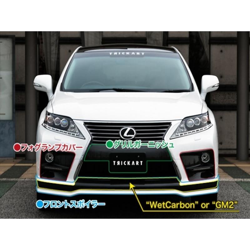 LEXUS RX 後期 フォグランプガーニッシュ LEDデイライト付 WetCarbon製の画像