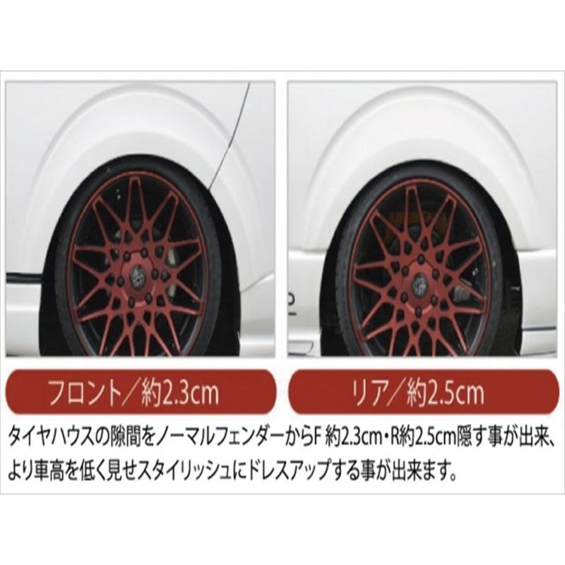 ハイエース 200系 1-4型 標準ボディ グラファム オーバーフェンダー 出