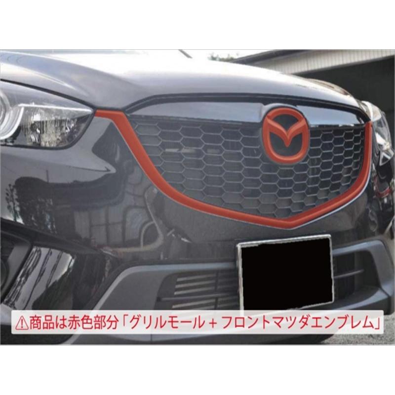 CX-5 グリルモール (純正グリル用) 塗装済 マットブラック 後期用 