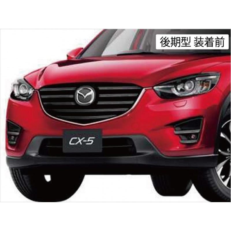 CX-5 グリルモール (純正グリル用) 塗装済 マットブラック 後期用 