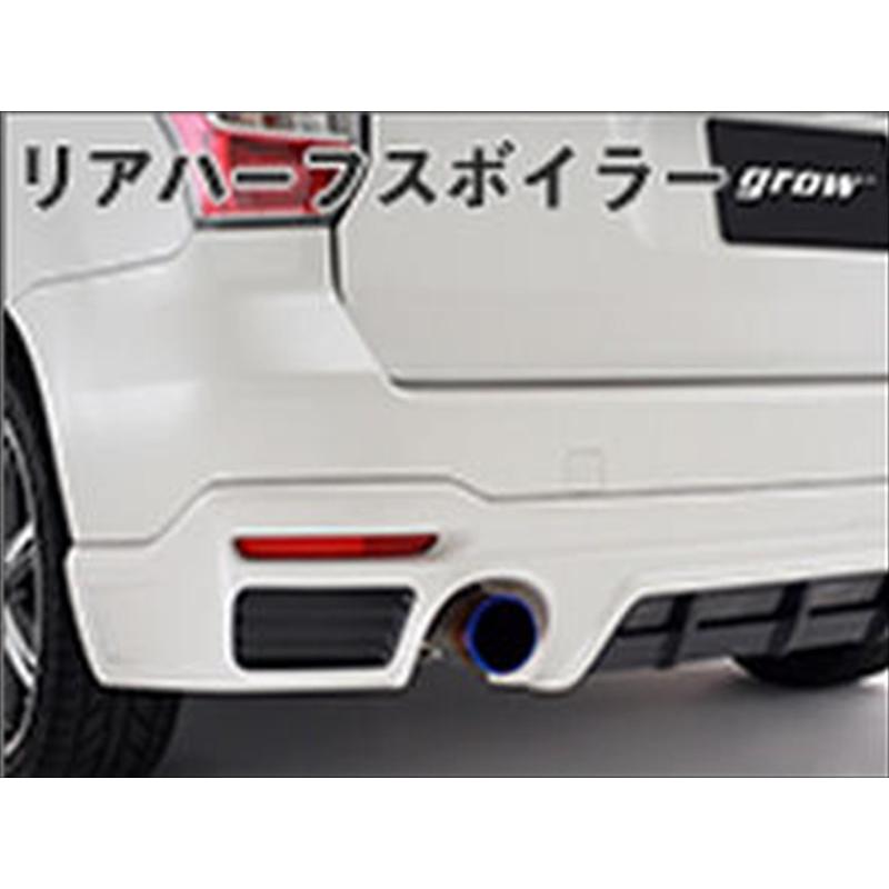 フォレスター SJG リアハーフスポイラー 素地 : エアロ.カスタムパーツ